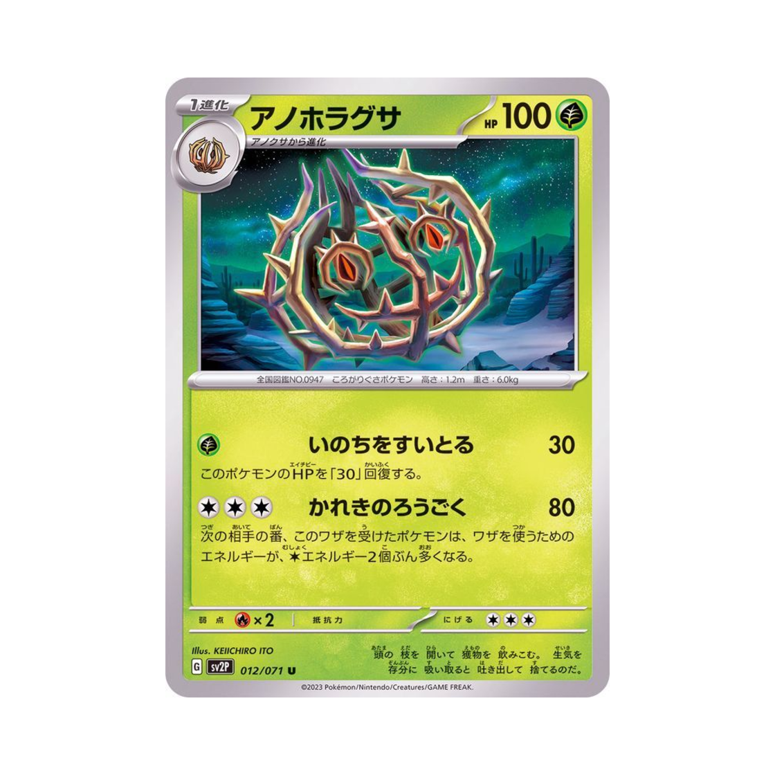 포켓몬 TCG 공푸리 U 스노해저드 (일어판)(Pokemon TCG Brambleghast U Snow Hazard (Japanese Ver.)) - 1
