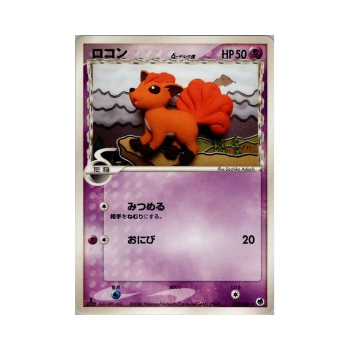 포켓몬 TCG 식스테일 C 오펜스 앤 디펜스 오브 더 퍼더스트 엔드 (일어판)(Pokemon TCG Vulpix C Offense And Defense Of The Furthest Ends (Japanese Ver.)) - 1
