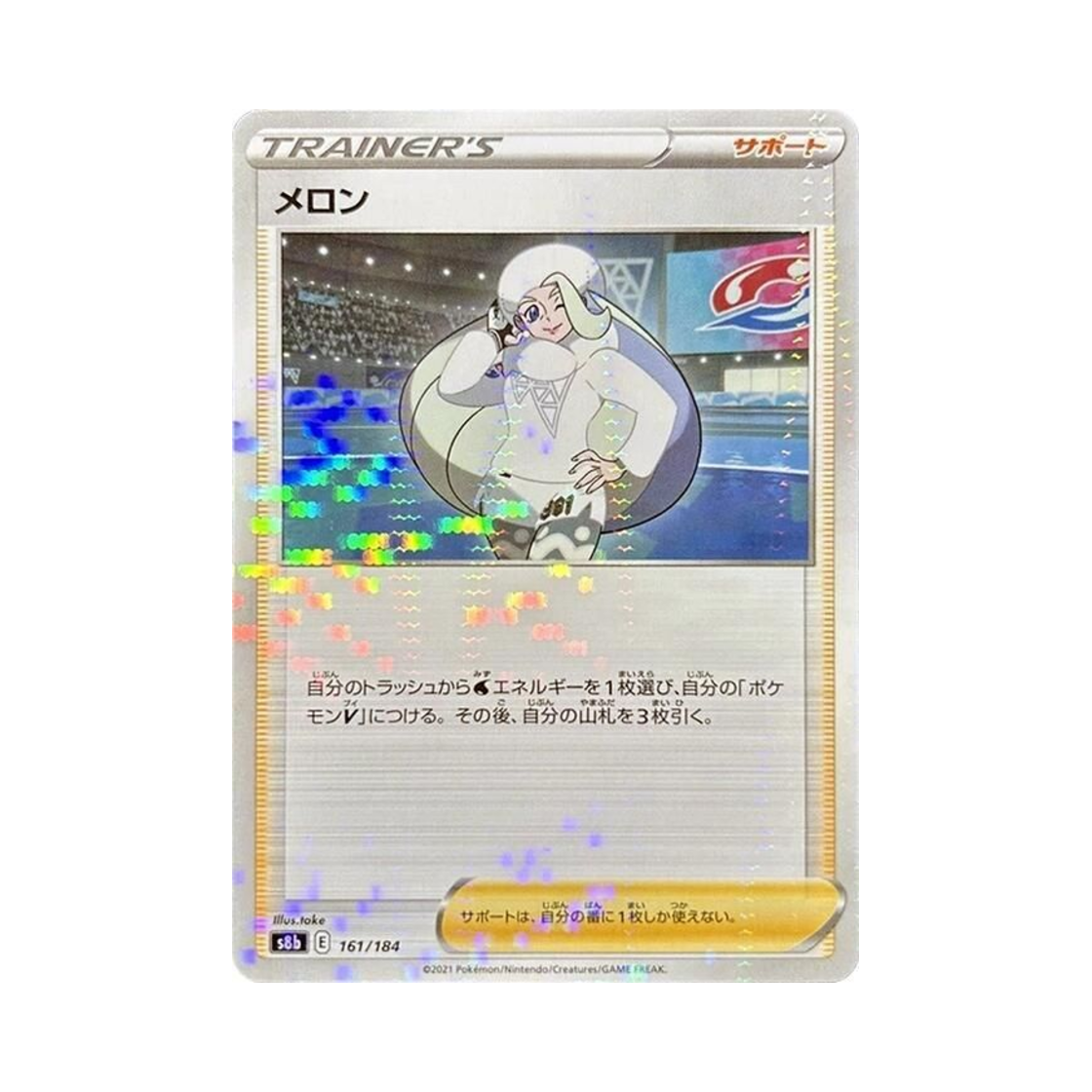포켓몬 TCG 멜론 미러 VMAX 클라이맥스 (일어판)(Pokemon TCG Melony Mirror Vmax Climax (Japanese Ver.)) - 1