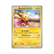Pokemon TCG Warm Pikachu P XY Promos (Japanese Ver.)
