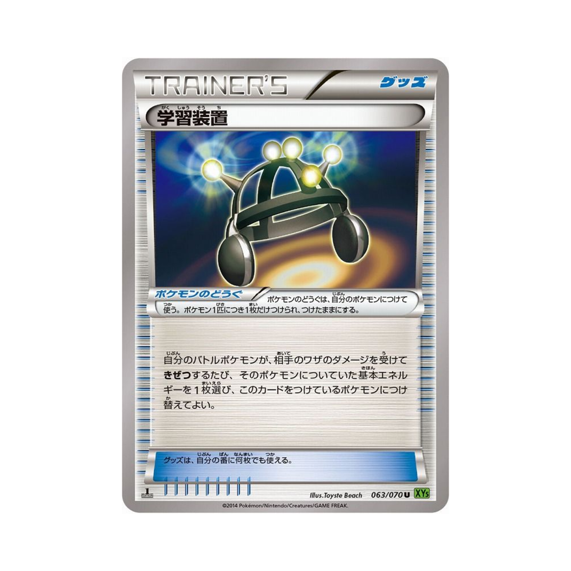 포켓몬 TCG 학습장치 U 타이달스톰 퍼스트 에디션 (일어판)(Pokemon TCG Exp. Share U Tidal Storm 1st Edition (Japanese Ver.)) - 1