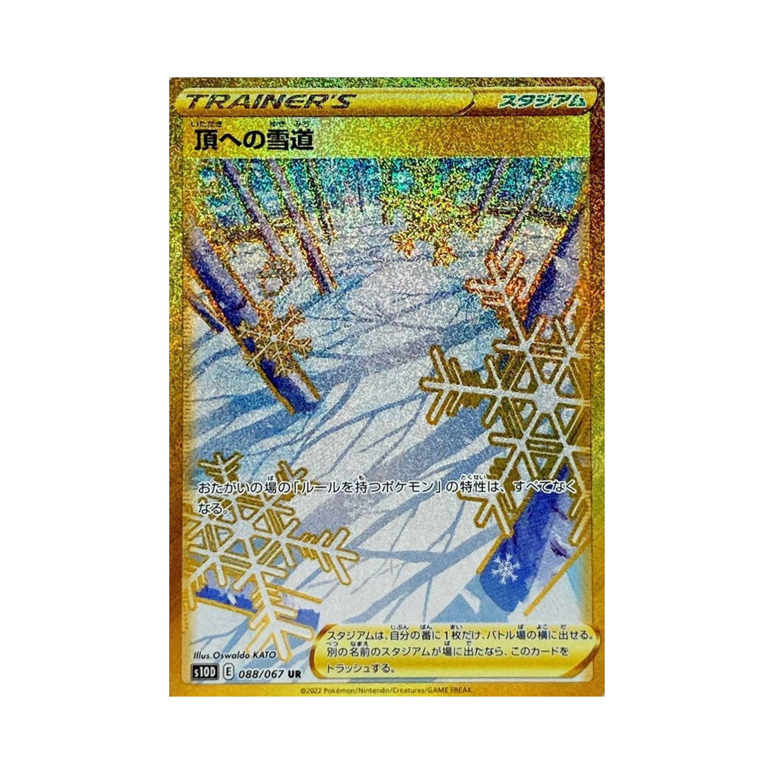S10D088-067 Pokemon TCG Path to the Peak UR Time Gazer (Japanese Ver.)