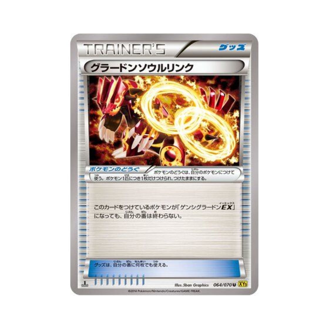 XY5G-064-070 Pokemon TCG Groudon Spirit Link U Gaia Volcano 1st Edition (Japanese Ver.)
