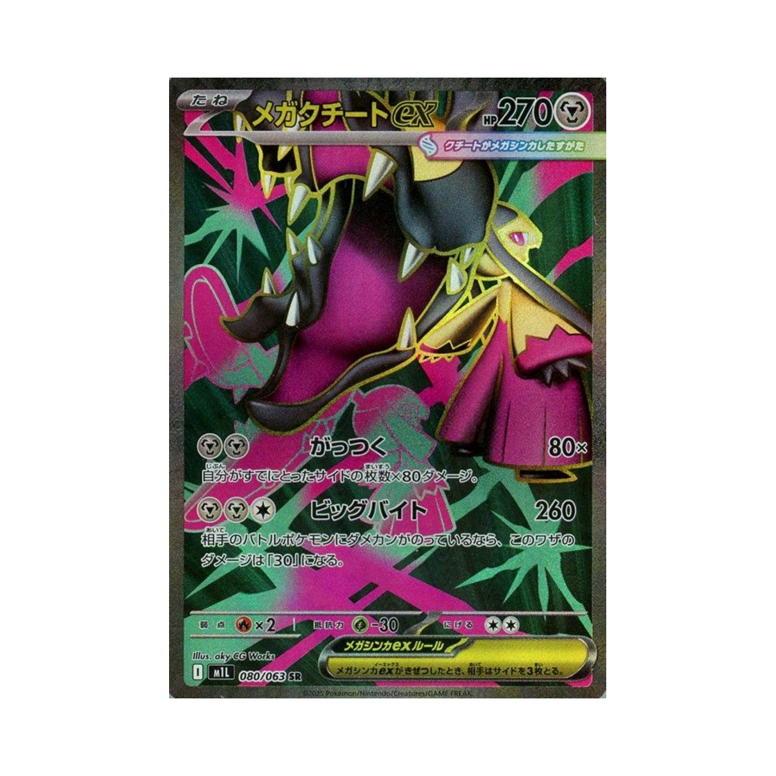 포켓몬 TCG 메가 입치트 ex SR 메가브레이브 (일어판)(Pokemon TCG Mega Mawile ex SR Mega Brave (Japanese Ver.))