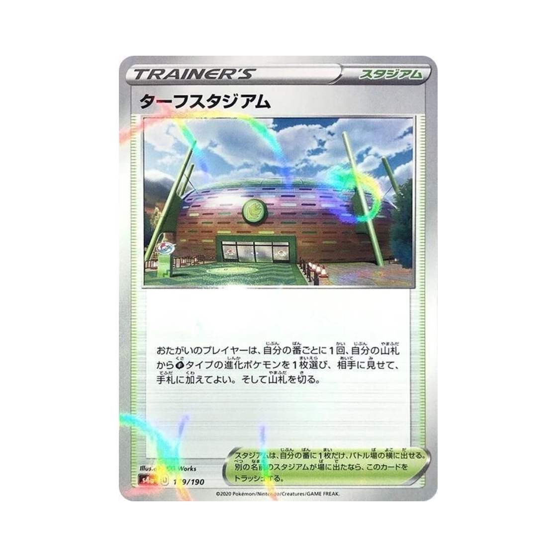 포켓몬 TCG 터프스타디움 미러 샤이니스타 V (일어판)(Pokemon TCG Turffield Gym Mirror Shiny Star V (Japanese Ver.)) - 1