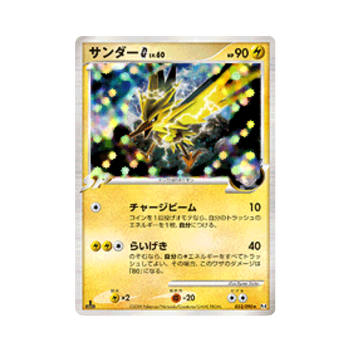 PT4-033-090 Pokemon TCG Zapdos G R Advent Of Arceus 1st Edition (Japanese Ver.)