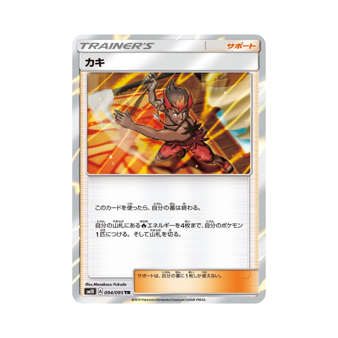 포켓몬 TCG 키아웨 더블블레이즈 (일어판)(Pokemon TCG Kiawe Double Blaze (Japanese Ver.)) - 1