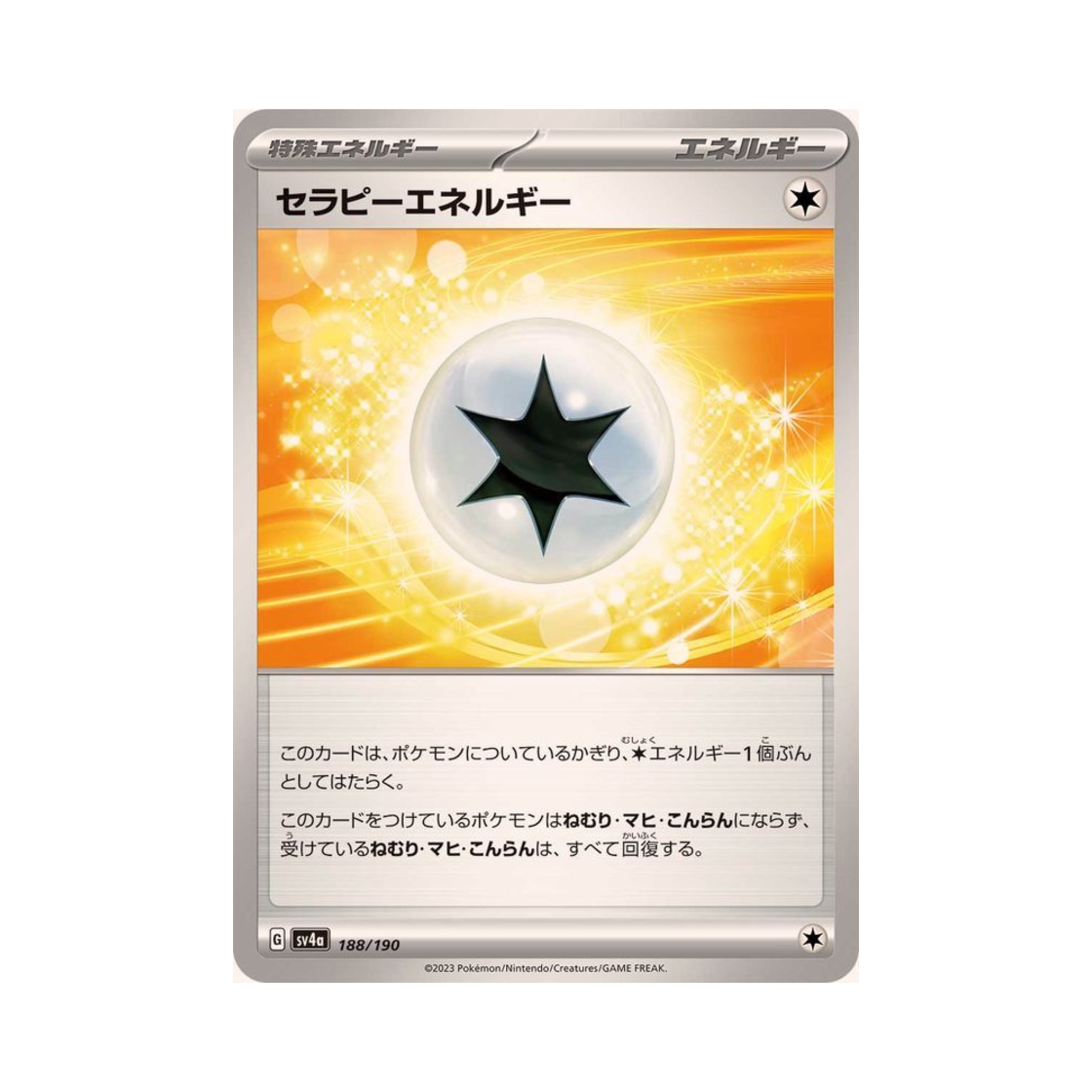 포켓몬 TCG 테라피 에너지 샤이니 트레져 ex (일어판)(Pokemon TCG Therapeutic Energy Shiny Treasure ex (Japanese Ver.)) - 1