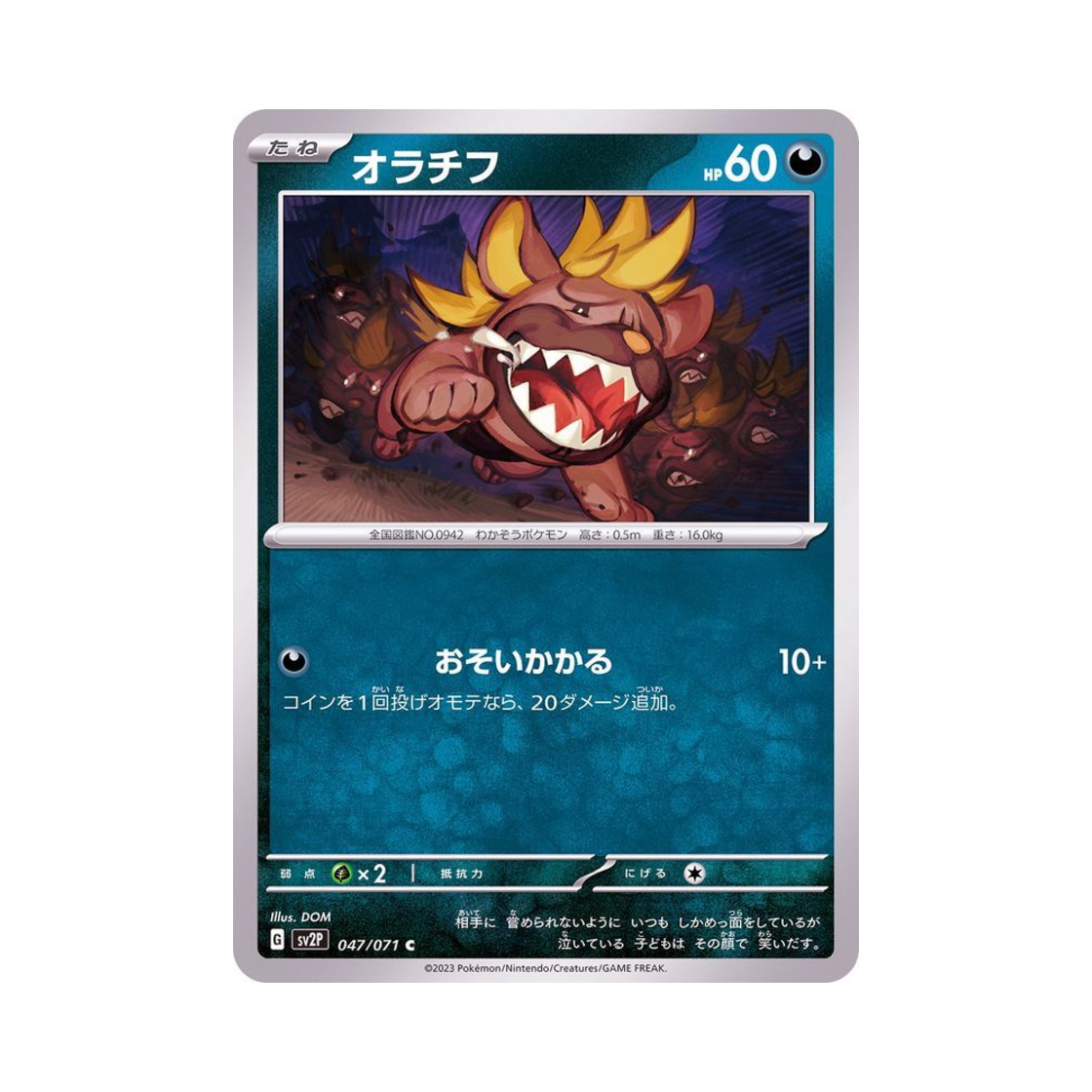 포켓몬 TCG 오라티프 C 스노해저드 (일어판)(Pokemon TCG Maschiff C Snow Hazard (Japanese Ver.)) - 1