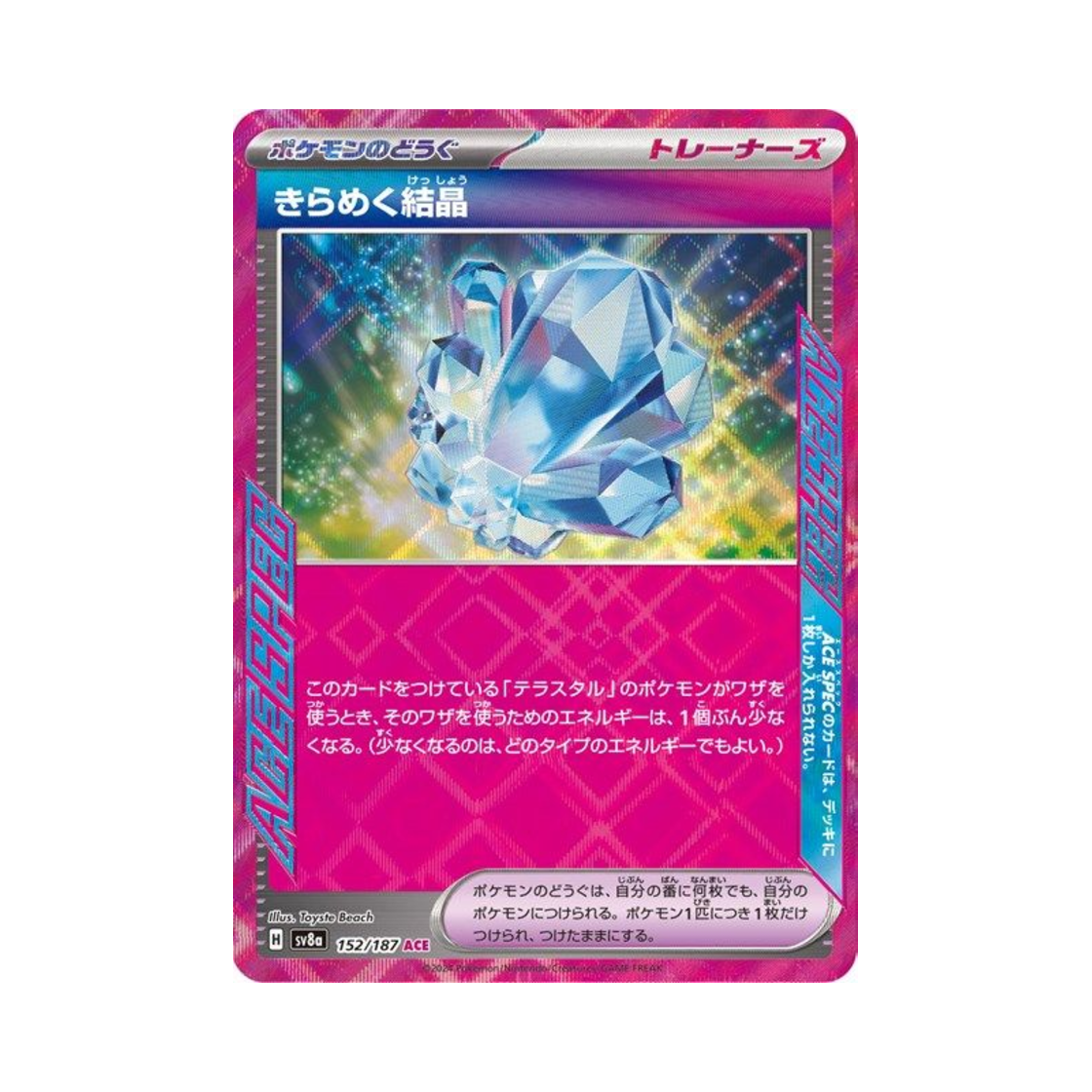 포켓몬 TCG 반짝이는 결정 ACE 테라스탈 페스타 ex (일어판)(Pokemon TCG Sparkling Crystal ACE Terastal Fest ex (Japanese Ver.)) - 1