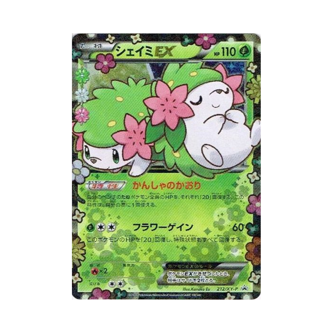 PROMO212-XY-P Pokemon TCG Shaymin ex P XY Promos (Japanese Ver.)