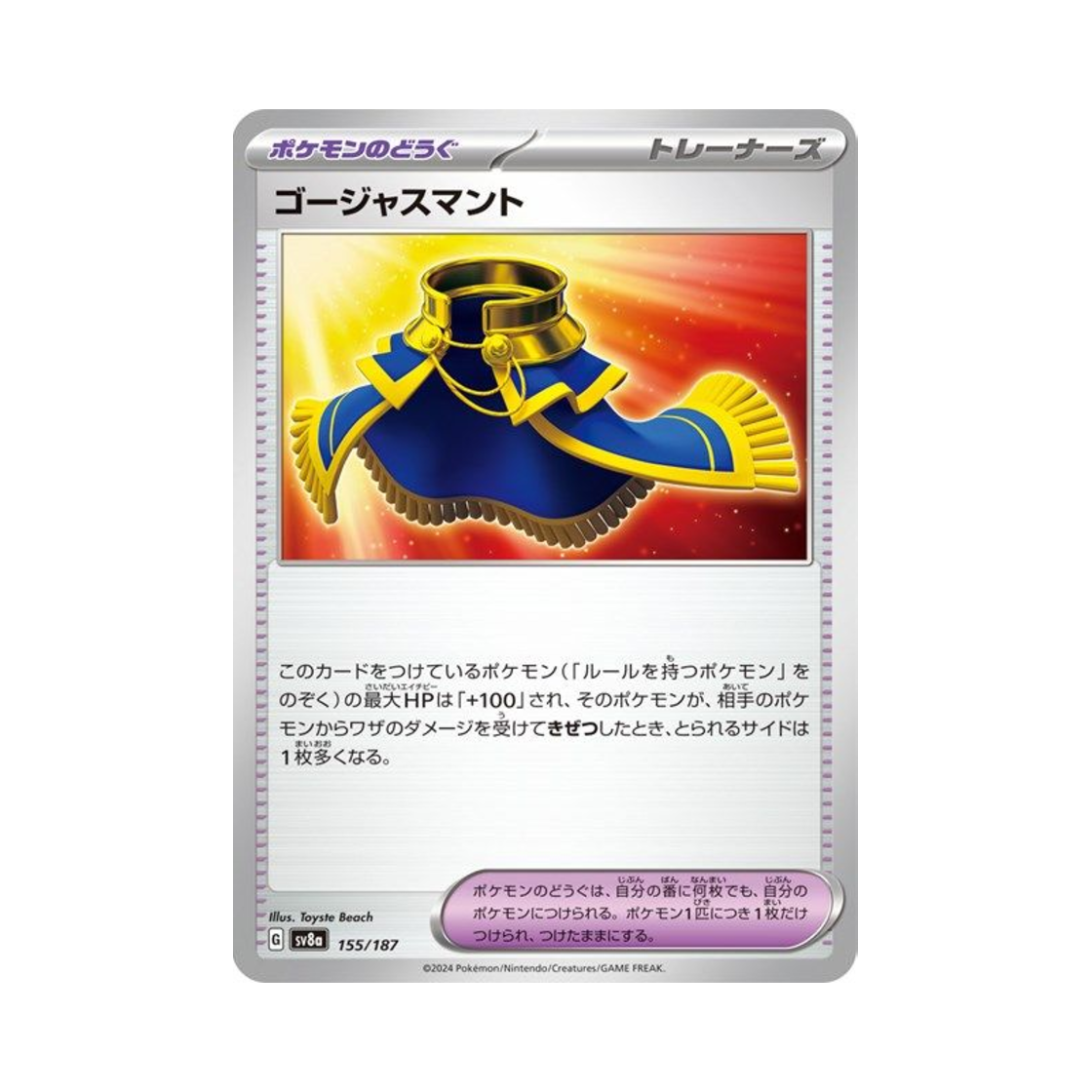 포켓몬 TCG 럭셔리망토 테라스탈 페스타 ex (일어판)(Pokemon TCG Luxurious Cape Terastal Fest ex (Japanese Ver.)) - 1