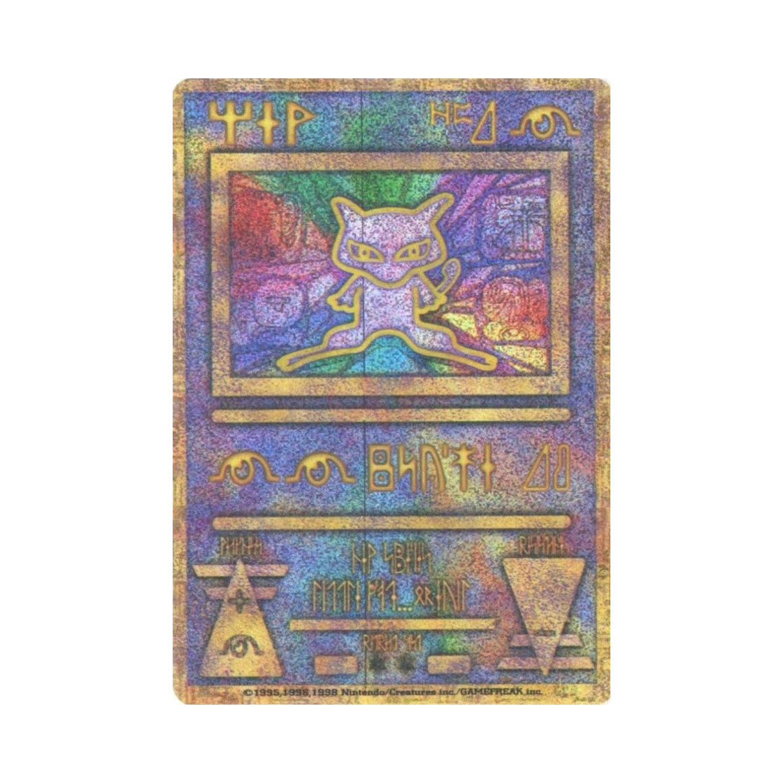 포켓몬 TCG 고대뮤 1 P 프로모카드 (일어판)(Pokemon TCG Ancient Mew 1 P Promos (Japanese Ver.)) - 1