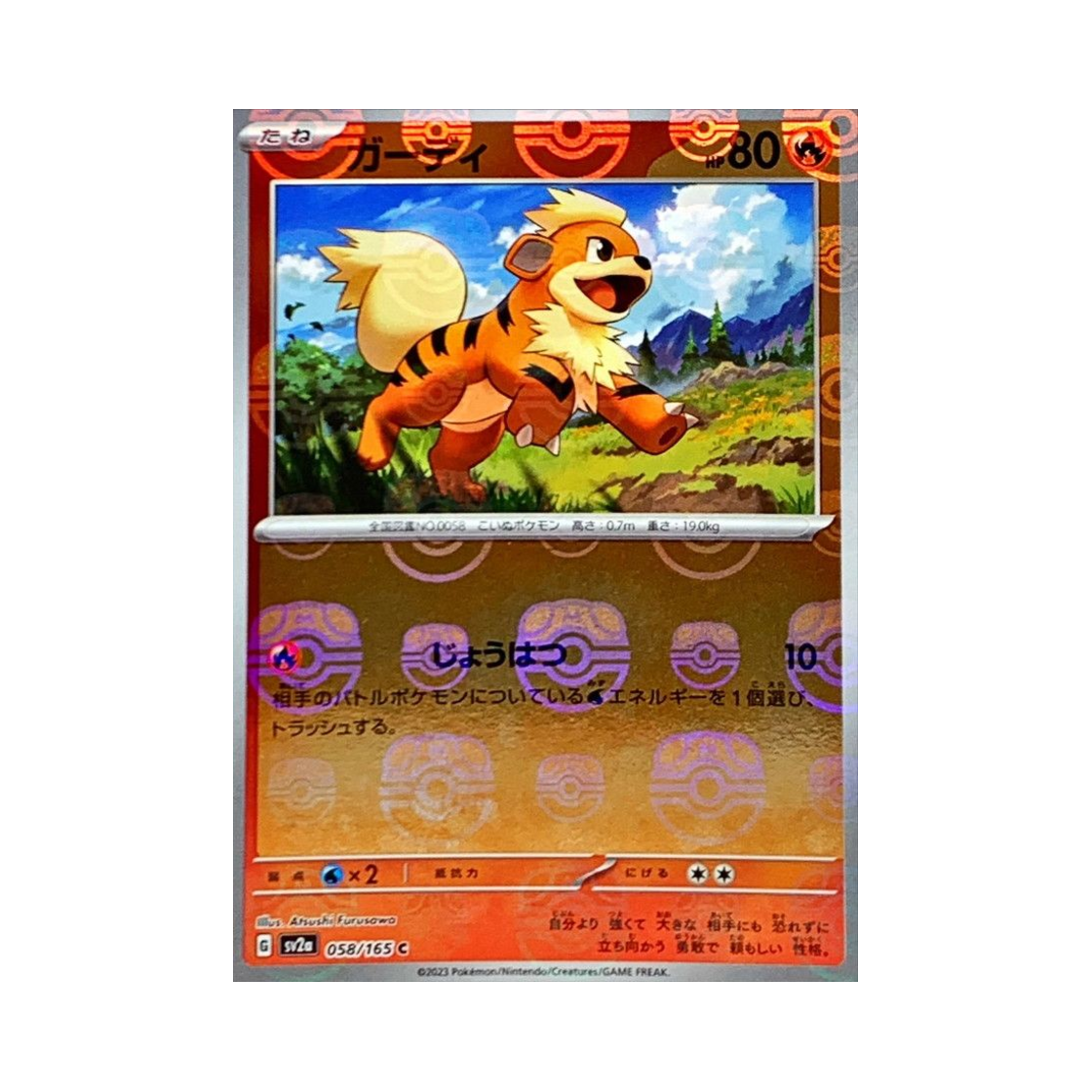 SV2A-058-165MASTERBALLMIRROR Pokemon TCG Growlithe C Masterball Mirror Pokemon Card 151 (Japanese Ver.)