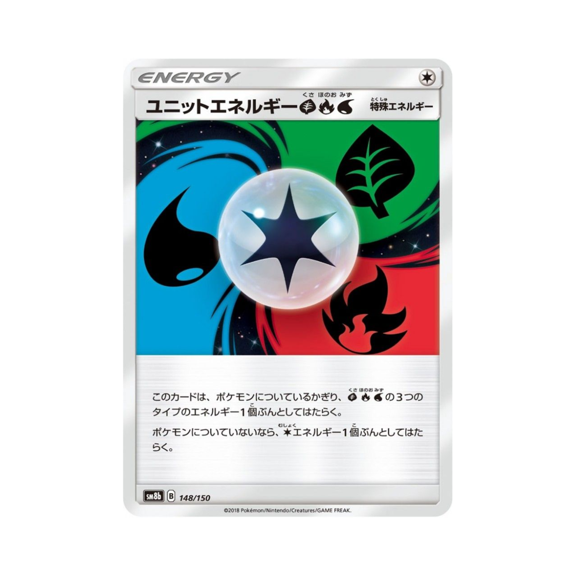 포켓몬 TCG 유닛 에너지 풀 불꽃 물 GX 울트라샤이니 (일어판)(Pokemon TCG Unit Energy Grass Fire Water Gx Ultra Shiny (Japanese Ver.)) - 1