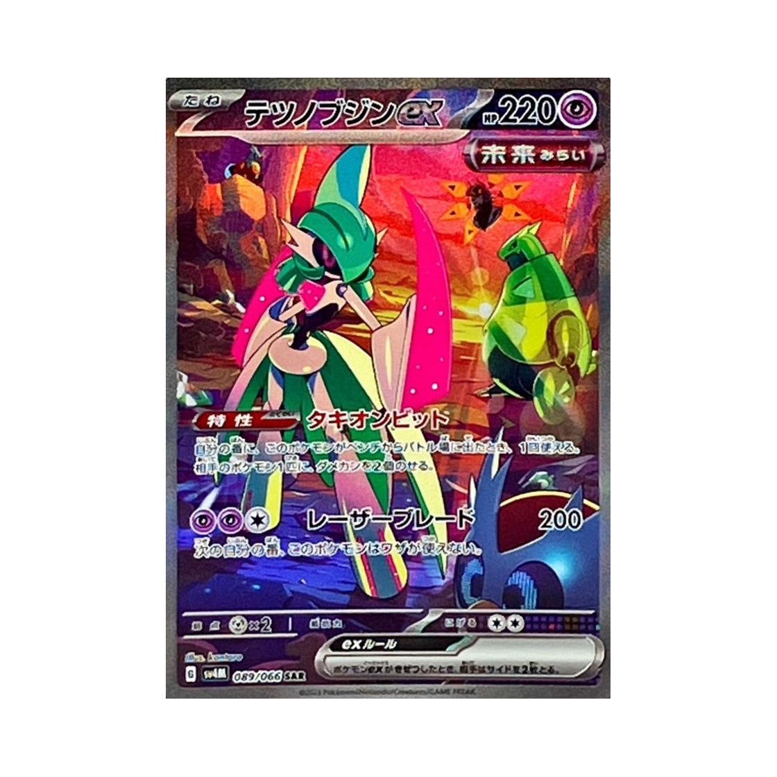 SV4M089-066 Pokemon TCG Iron Valiant ex SAR Future Flash (Japanese Ver.)