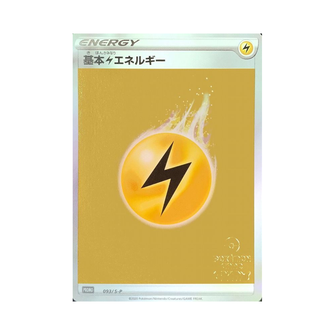 포켓몬 TCG 기본 번개 에너지 P 소드&실드 프로모 카드 (일어판)(Pokemon TCG Basic Lightning Energy P Sword & Shield Promos (Japanese Ver.)) - 1