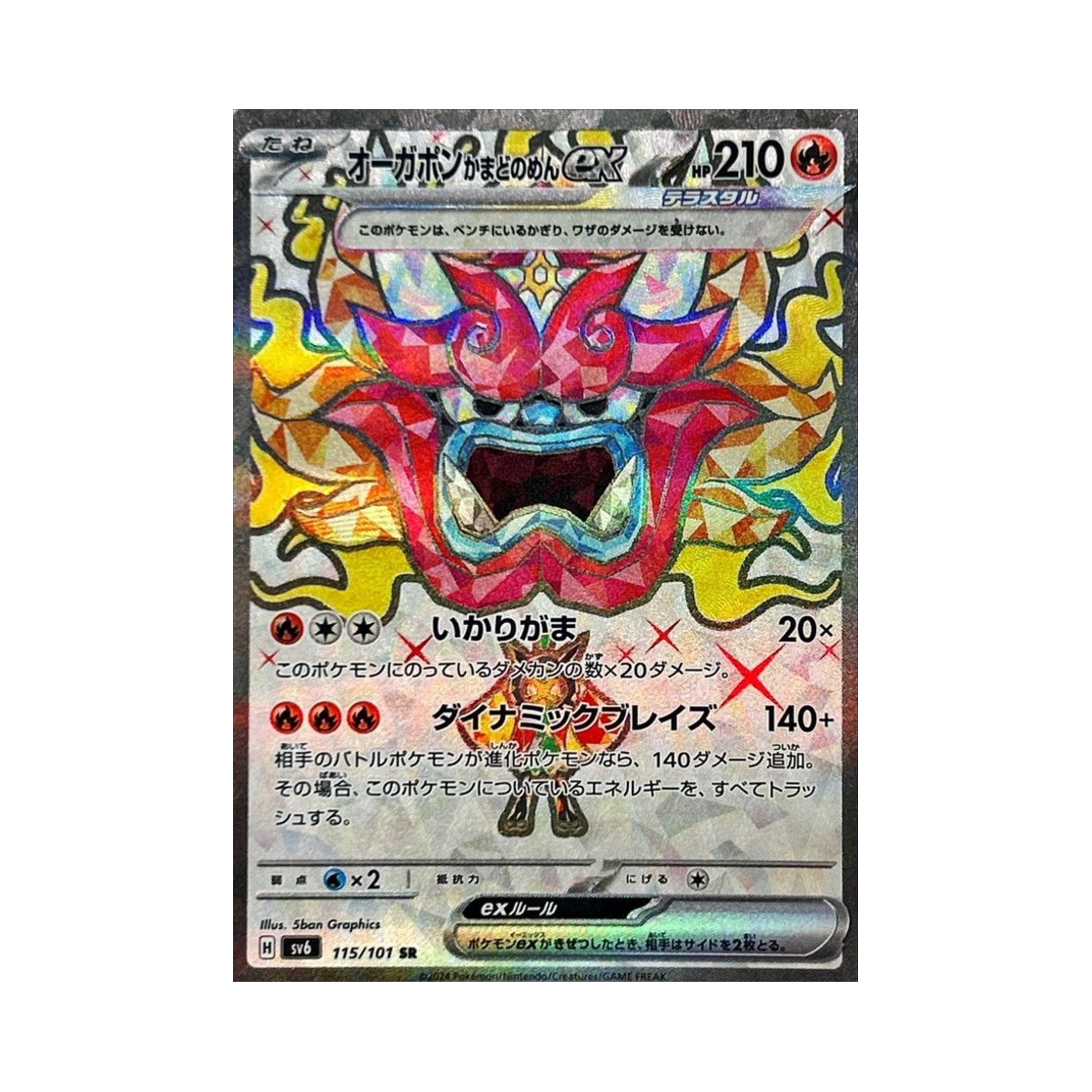 SV6115-101 Pokemon TCG Hearthflame Mask Ogerpon ex SR Mask Of Change (Japanese Ver.)