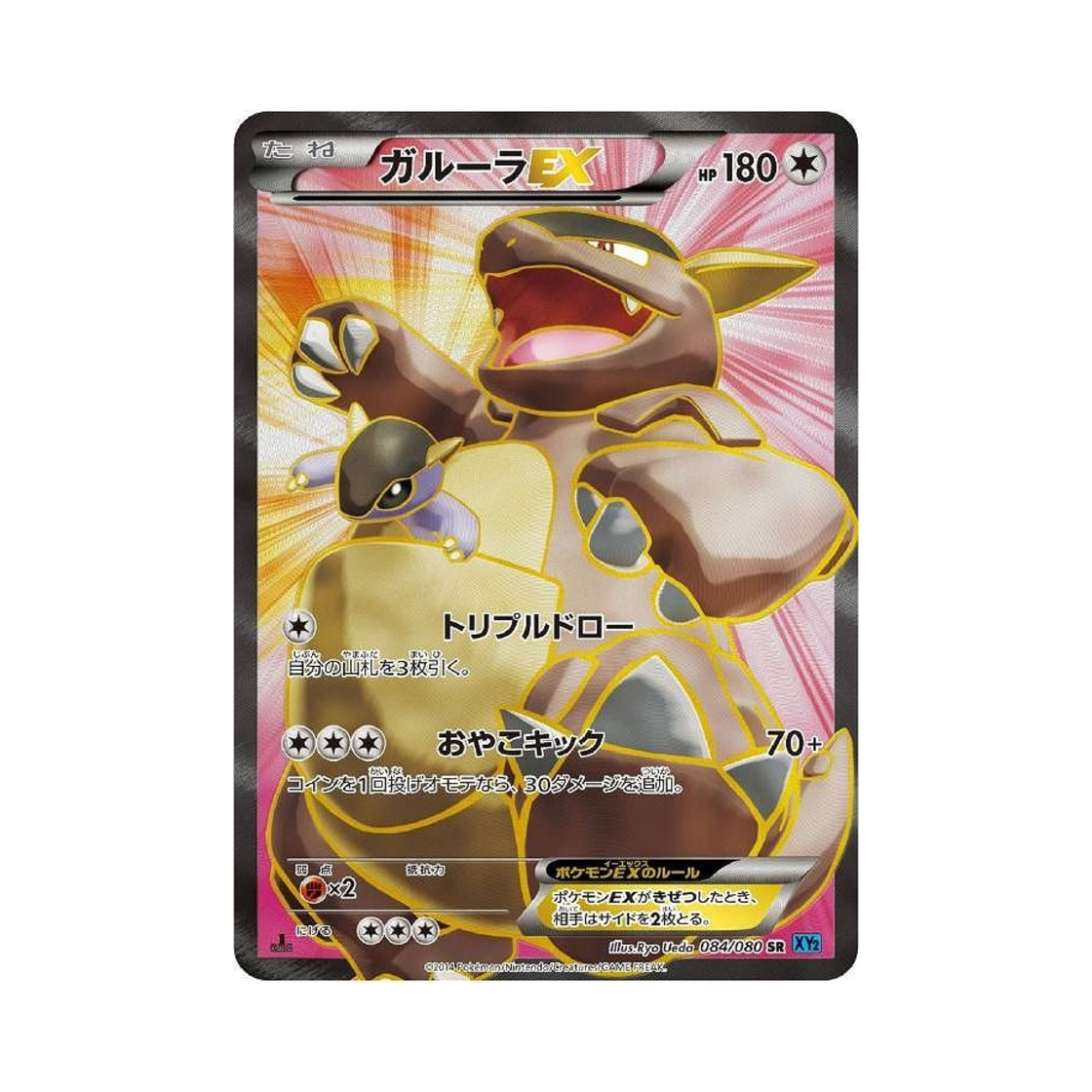 XY2-084-080 Pokemon TCG Kangaskhan ex SR Wild Blaze 1st Edition (Japanese Ver.)