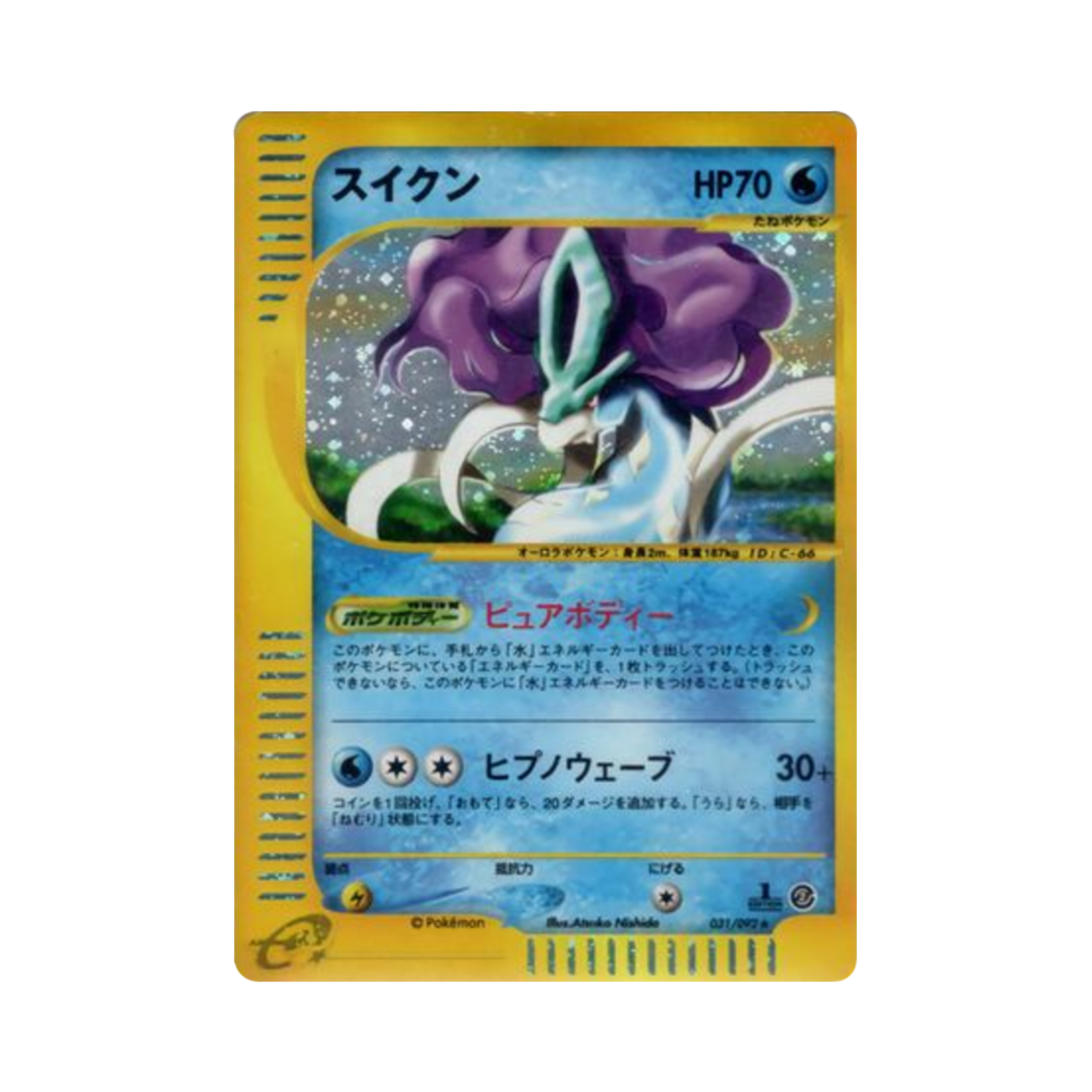 031-092 Pokemon TCG Suicune R The Town On No Map (Japanese Ver.)