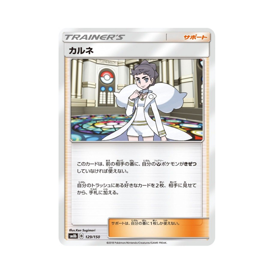 포켓몬 TCG 카르네 GX 울트라샤이니 (일어판)(Pokemon TCG Diantha Gx Ultra Shiny (Japanese Ver.)) - 1