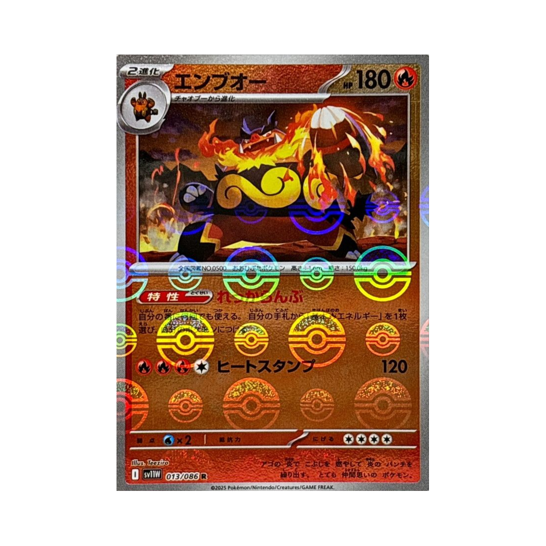 포켓몬 TCG 염무왕 R 몬스터볼 미러 화이트 플레어 (일어판)(Pokemon TCG Emboar R Monsterball Mirror White Flare (Japanese Ver.)) - 1