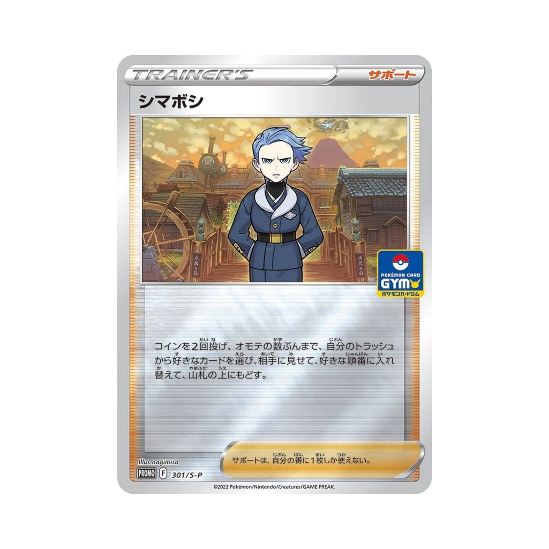 포켓몬 TCG 금경 P 소드&실드 프로모 카드 (일어판)(Pokemon TCG Cyllene P Sword & Shield Promos (Japanese Ver.)) - 1