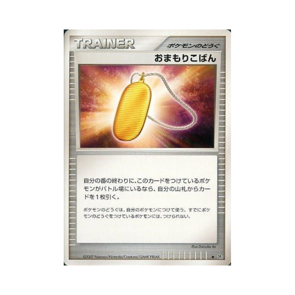 포켓몬 TCG 부적금화 U 문릿 퍼슈트 (일어판)(Pokemon TCG Charm Coin U Moonlit Pursuit (Japanese Ver.)) - 1