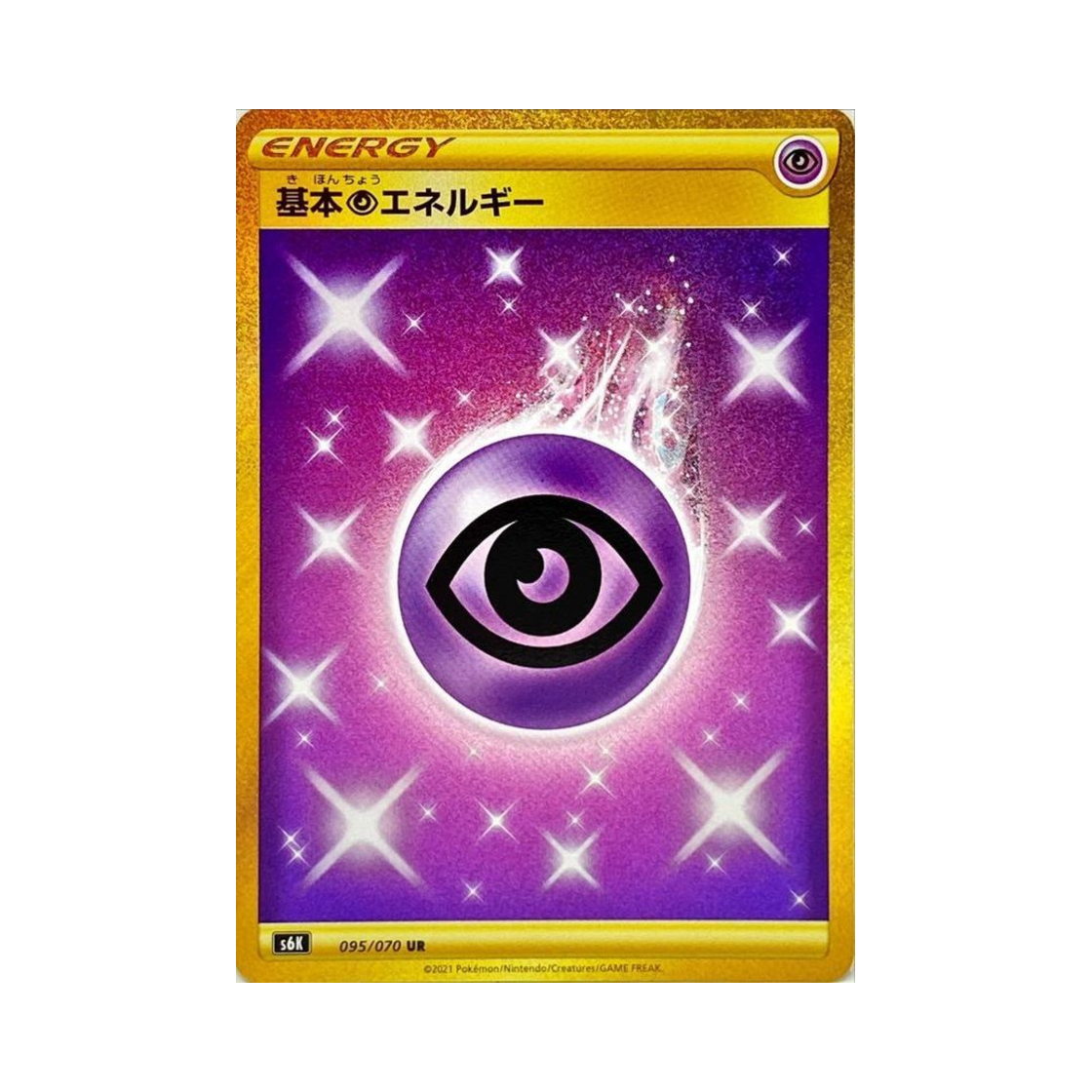 포켓몬 TCG 기본 초 에너지 UR 칠흑의 가이스트 (일어판)(Pokemon TCG Basic Psychic Energy UR Jet Black Poltergeist (Japanese Ver.))