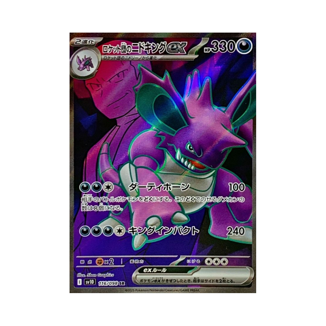 SV10116-098 Pokemon TCG Team Rocket's Nidoking ex SR Glory of Team Rocket (Japanese Ver.)