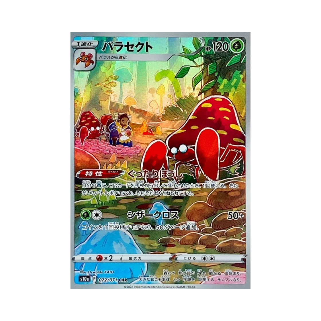 포켓몬 TCG 파라섹트 CHR 다크판타스마 (일어판)(Pokemon TCG Parasect CHR Dark Phantasma (Japanese Ver.))
