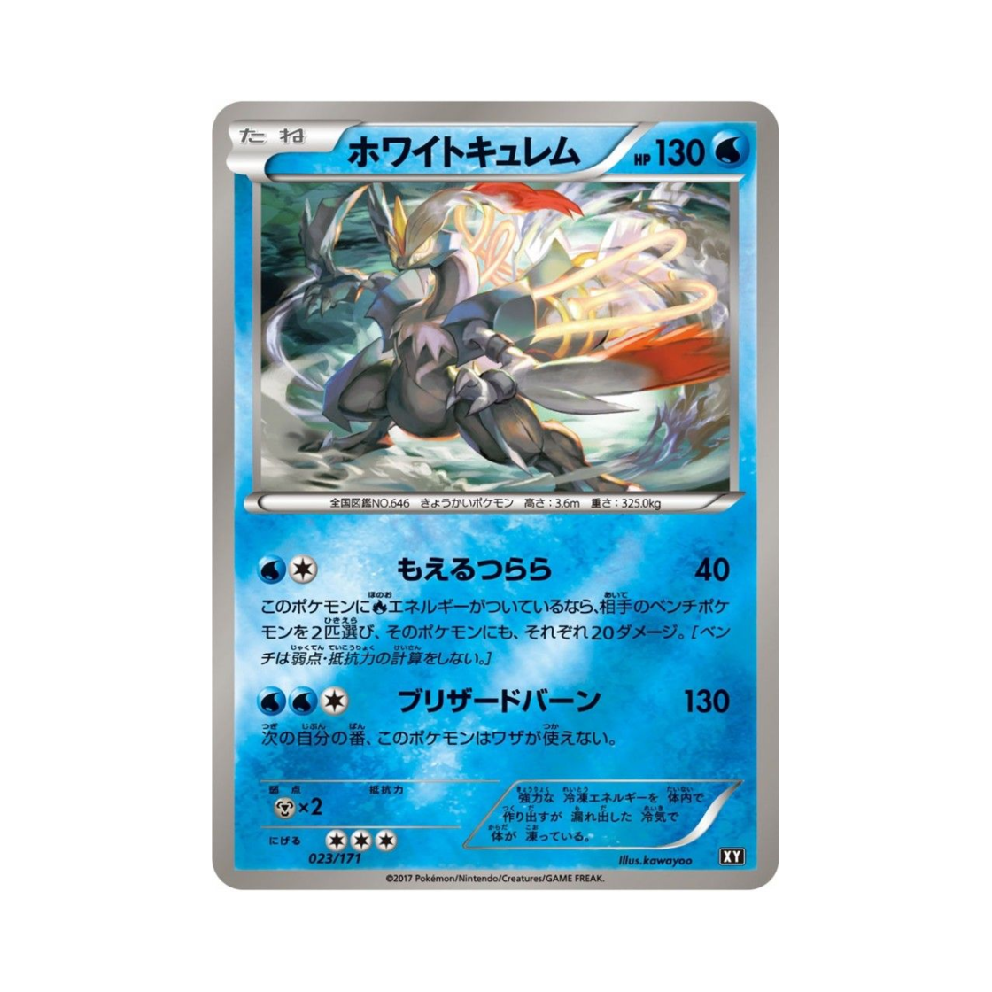 XY-023-171MIRROR Pokemon TCG White Kyurem Mirror THE BEST OF XY (Japanese Ver.)