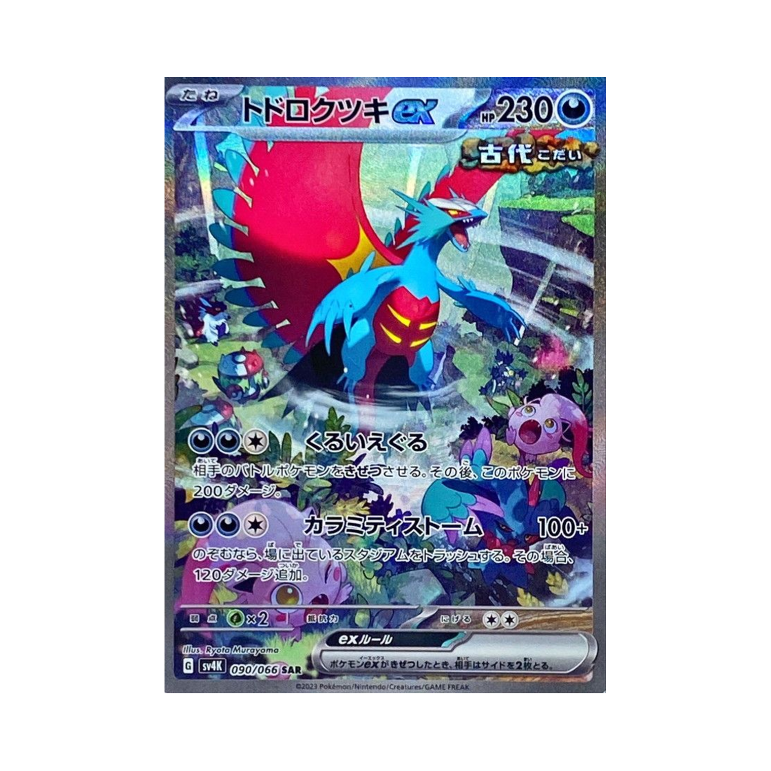 SV4K090-066 Pokemon TCG Roaring Moon ex SAR Ancient Roar (Japanese Ver.)