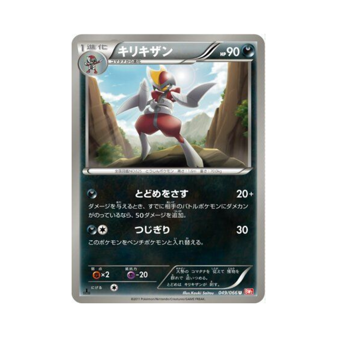 포켓몬 TCG 절각참 U 레드 컬렉션 퍼스트 에디션 (일어판)(Pokemon TCG Bisharp U Red Collection 1st Edition (Japanese Ver.)) - 1
