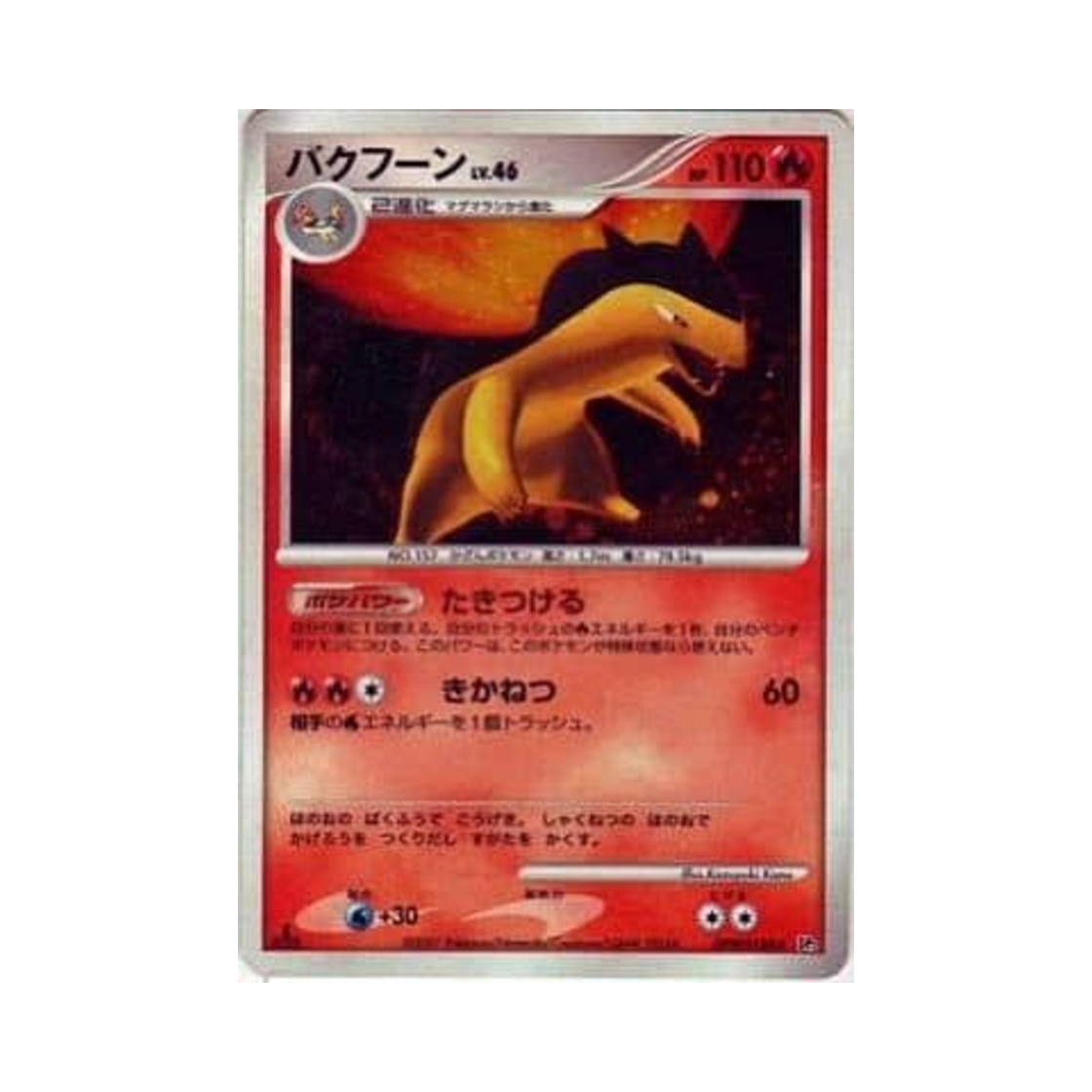 DP2-DPBP188 Pokemon TCG Typhlosion R Secret of the Lakes (Japanese Ver.)