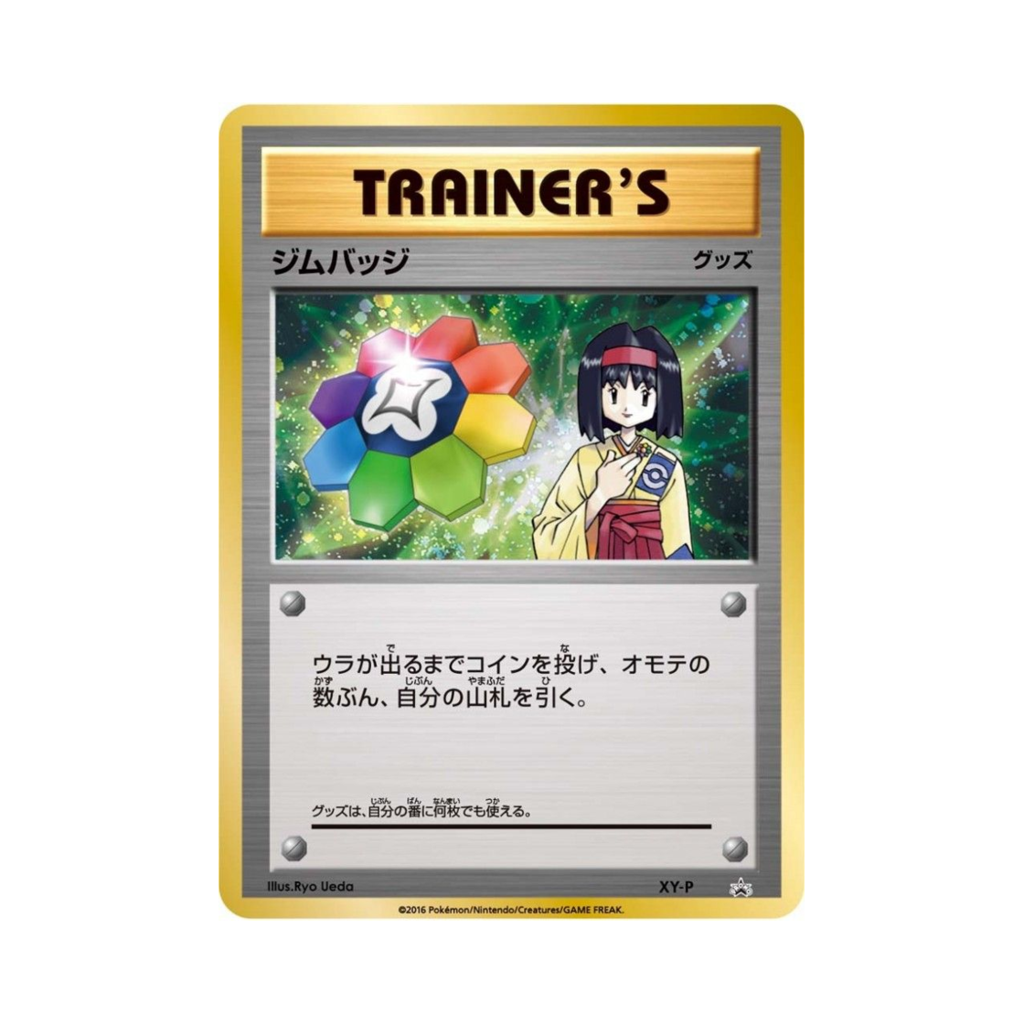 PROMOXY-PMIRROR Pokemon TCG Gym Badge (Erika) P Mirror XY Promos (Japanese Ver.)