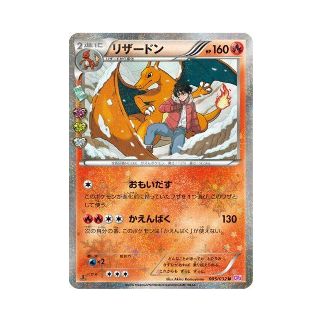 CP3-005-032 Pokemon TCG Charizard U Pokékyun Collection 1st Edition (Japanese Ver.)