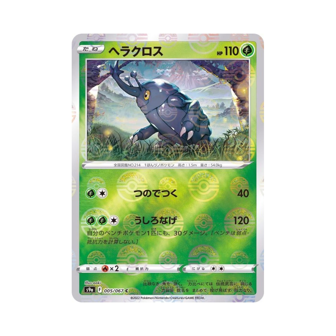 포켓몬 TCG 헤라크로스 C 미러 배틀리전 (일어판)(Pokemon TCG Heracross C Mirror Battle Region (Japanese Ver.)) - 1