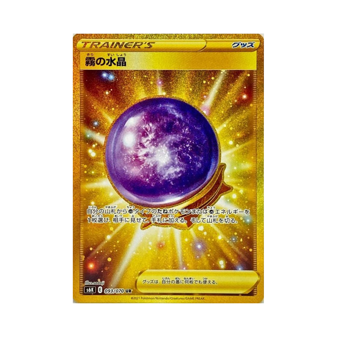lapras pokemon card value 2023 Lapras GG05/GG70