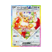 Pokemon TCG Eevee ex SAR Terastal Fest ex (Japanese Ver.)