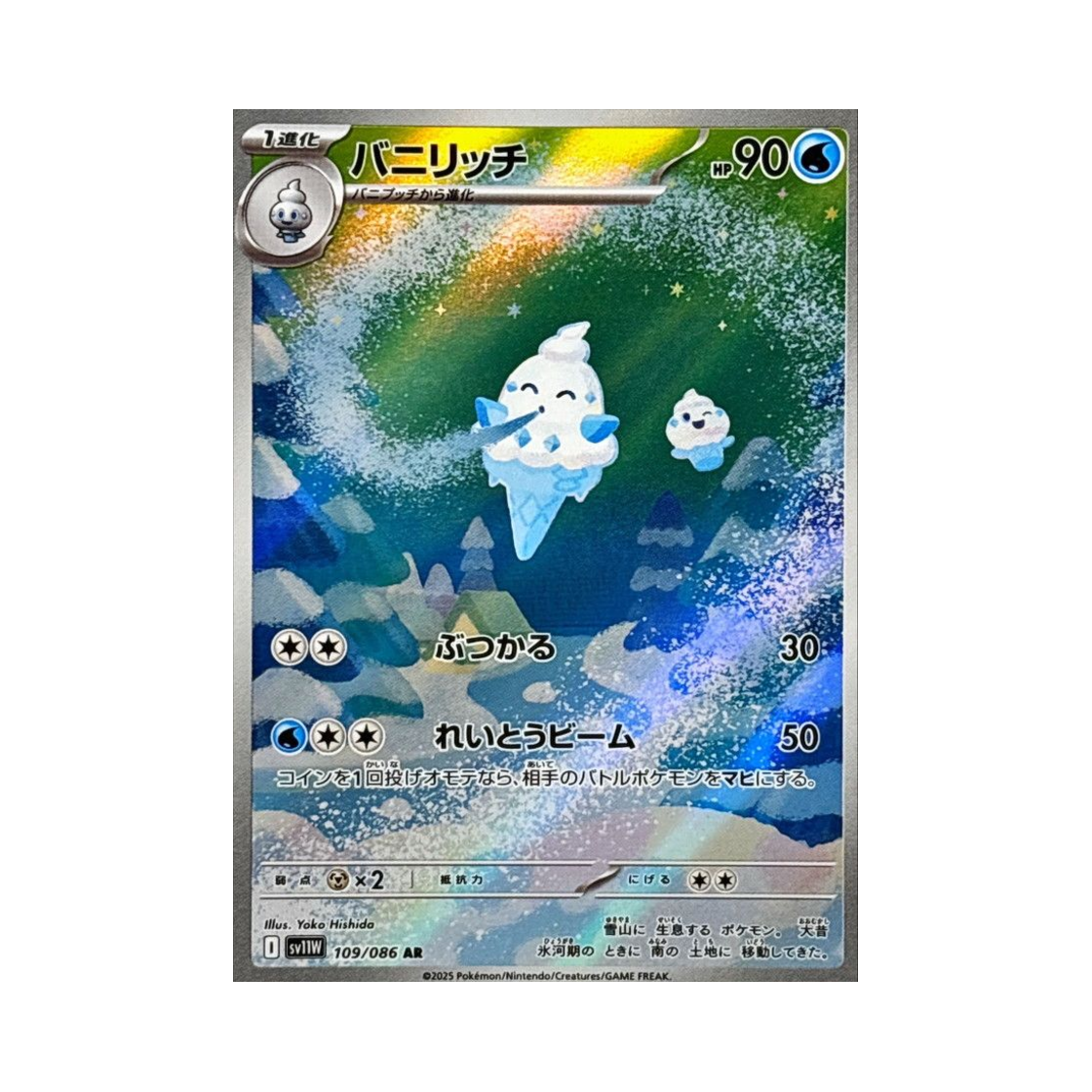 SV11W109-086 Pokemon TCG Vanillish AR White Flare (Japanese Ver.)