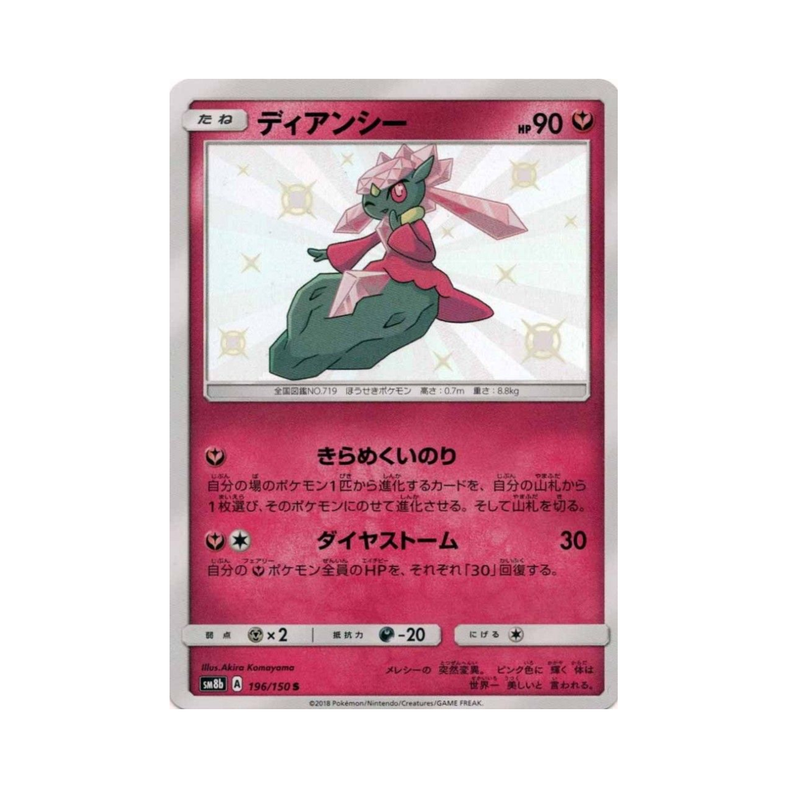 misty nude pokemon card Diancie Shiny or Non  6 IV Competitive Customizable Pokmon Scarlet V   Shiny Living Dex