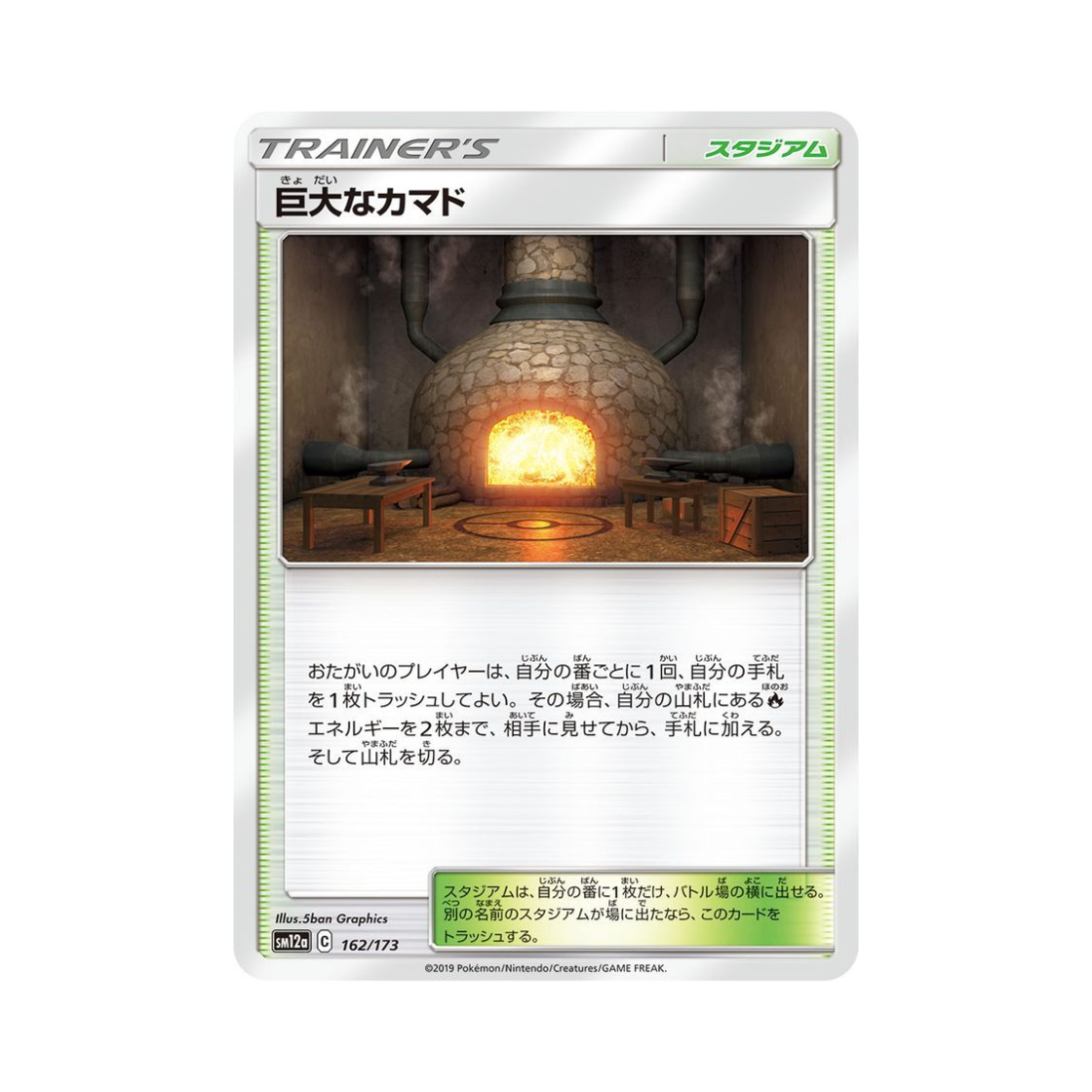포켓몬 TCG 거대한 화덕 GX 태그올스타즈 (일어판)(Pokemon TCG Giant Hearth Tag All Stars (Japanese Ver.)) - 1