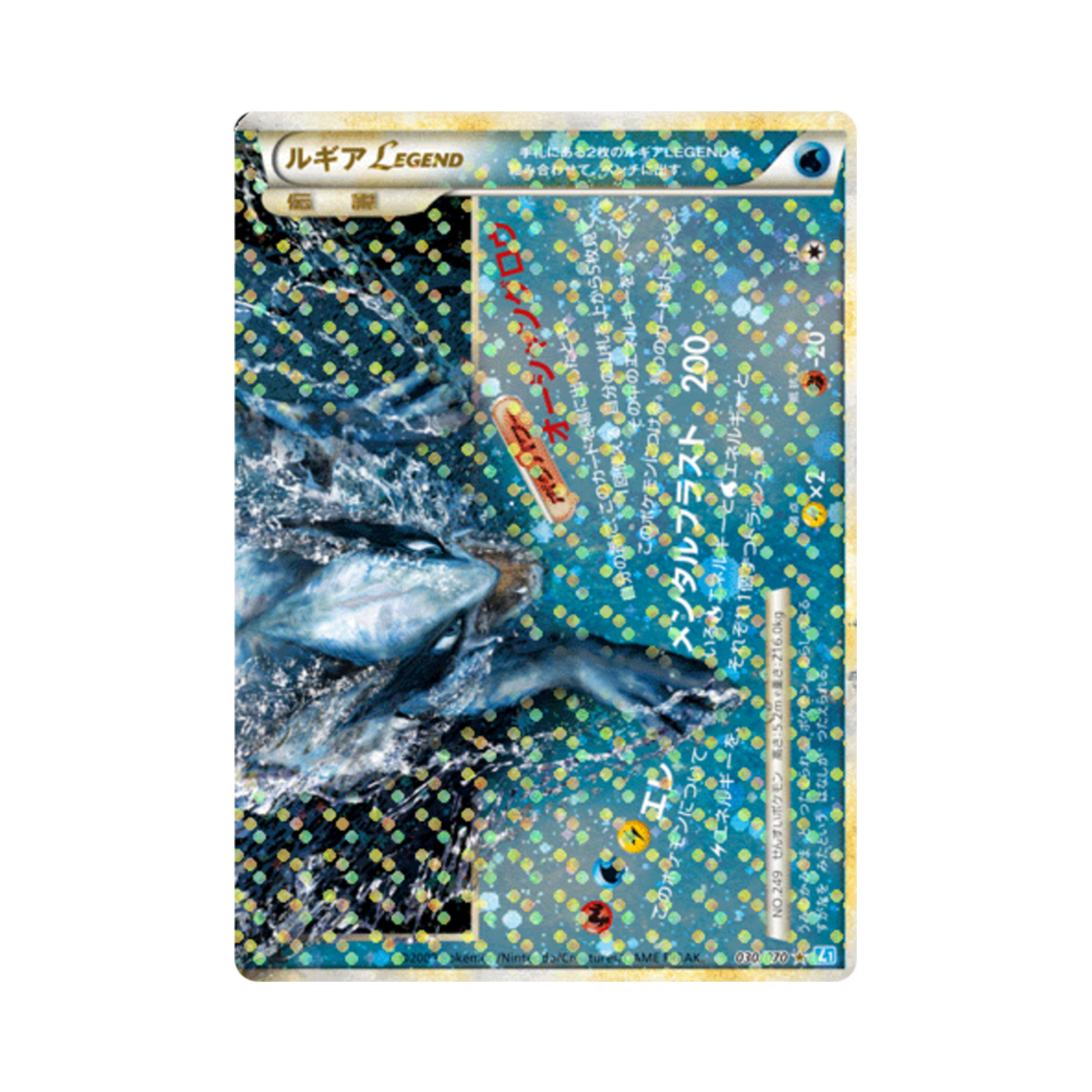 포켓몬 TCG 루기아 LEGEND UR 소울실버 컬렉션 (일어판)(Pokemon TCG Lugia LEGEND UR Soulsilver Collection (Japanese Ver.)) - 1