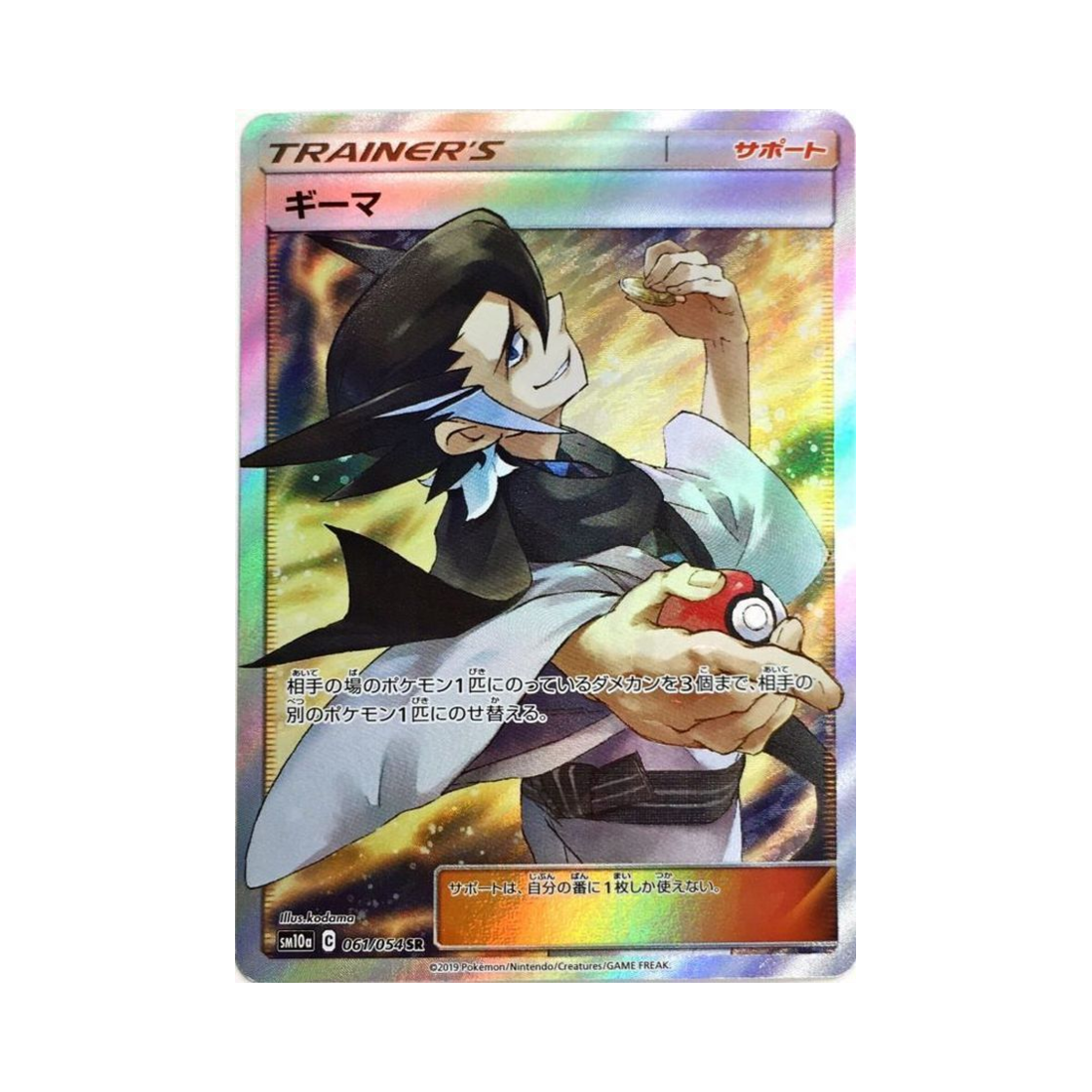 TCG SR GG () | Pokemon TCG | KREAM TCG SR GG () | Pokemon TCG | KREAM