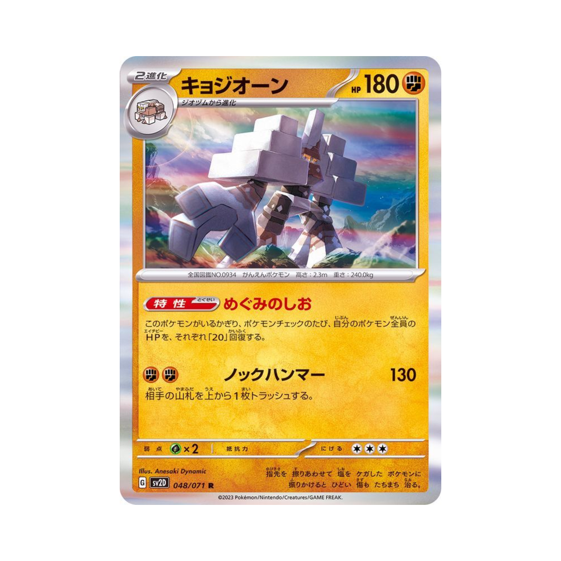 포켓몬 TCG 콜로솔트 R 클레이 버스트 (일어판)(Pokemon TCG Garganacl R Clay Burst (Japanese Ver.)) - 1