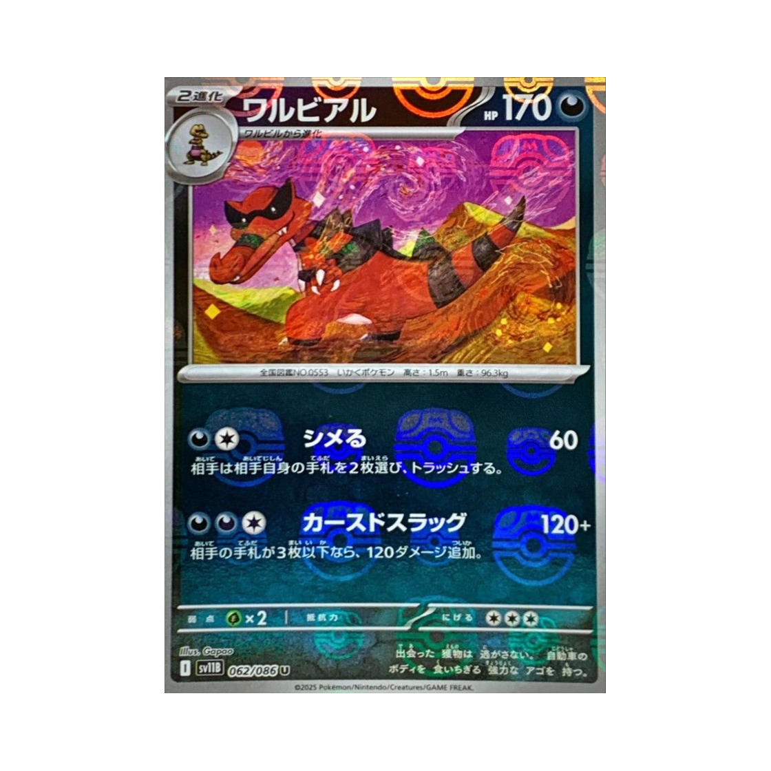 SV11B-062-086MASTERBALLMIRROR Pokemon TCG Krookodile U Masterball Mirror Black Bolt (Japanese Ver.)