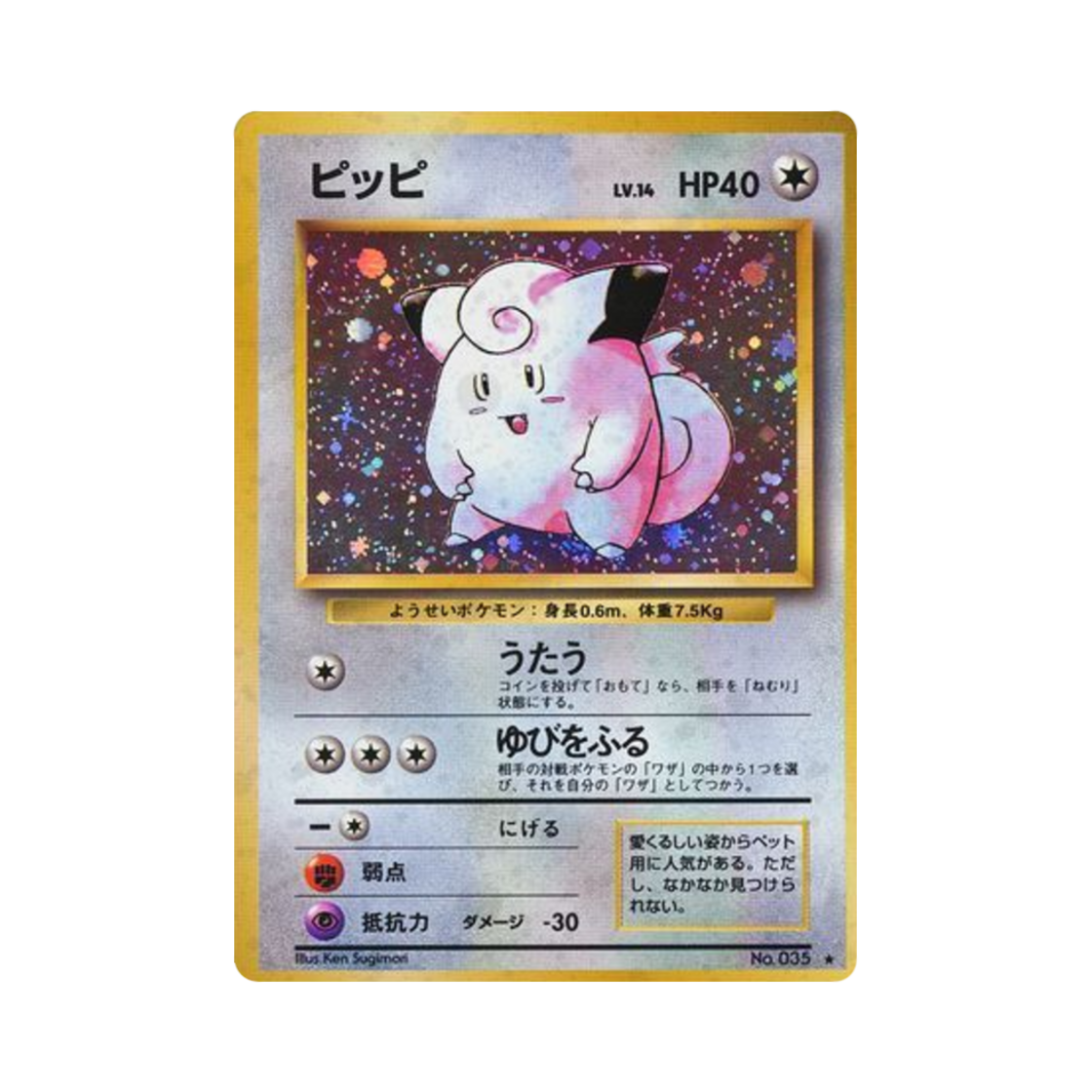 포켓몬 TCG 삐삐 R 익스팬션 팩 (일어판)(Pokemon TCG Clefairy R Expansion Pack (Japanese Ver.))
