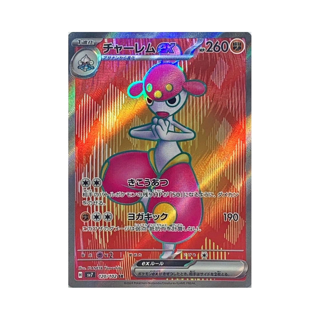 SV7-120-102 Pokemon TCG Medicham ex SR Stellar Miracle (Japanese Ver.)