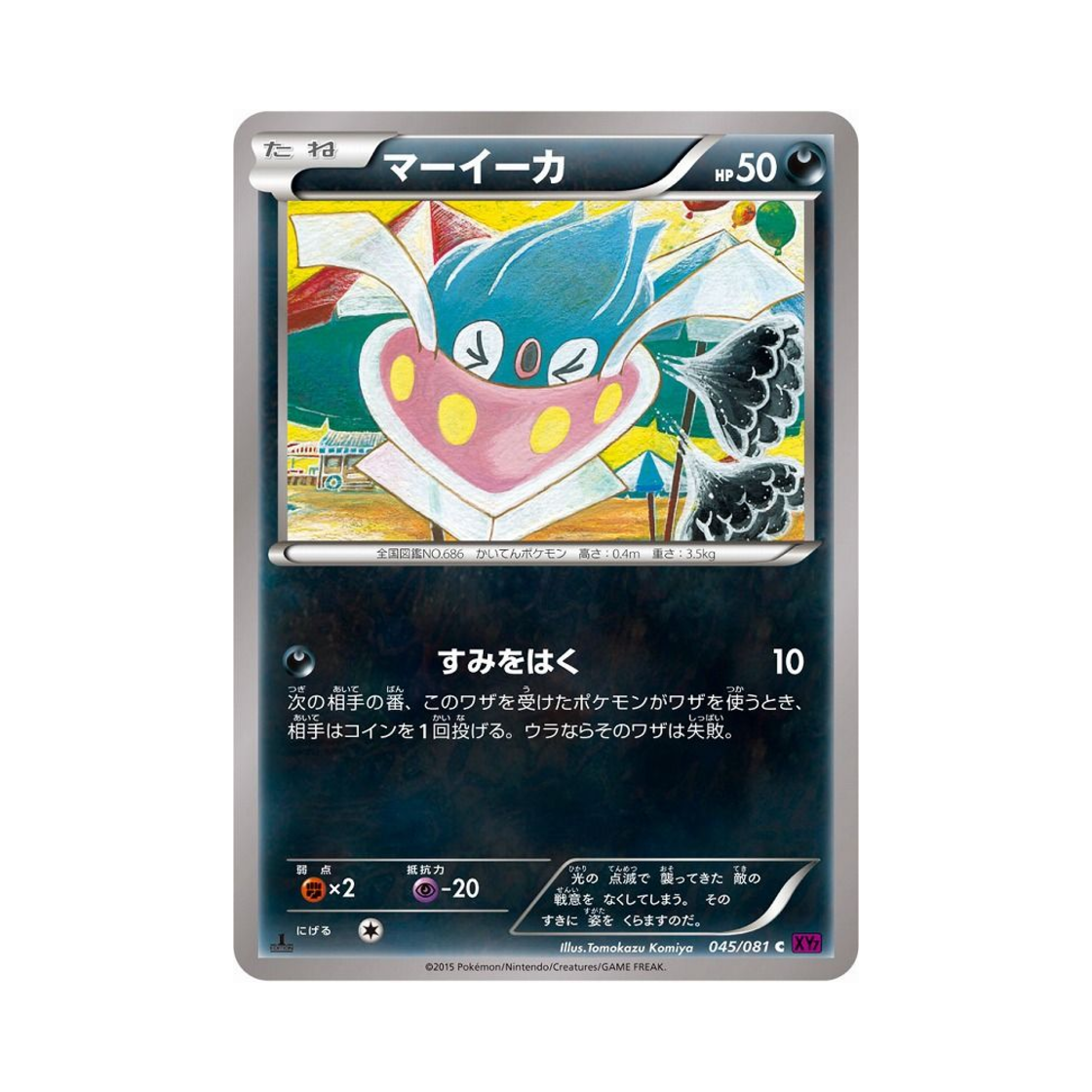 포켓몬 TCG 오케이징 C 밴디드링 퍼스트 에디션 (일어판)(Pokemon TCG Inkay C Banded Ring 1st Edition (Japanese Ver.))